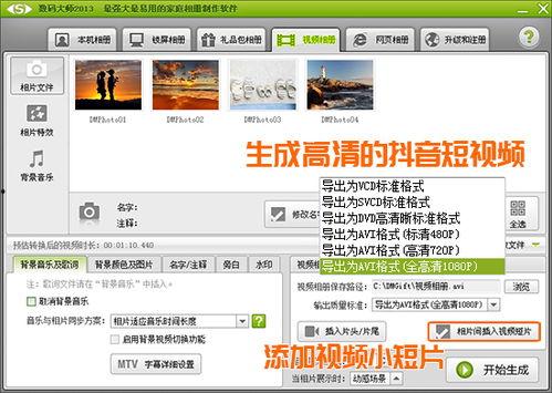 怎么制作大爆料视频呢,揭秘大爆料视频制作全攻略  第3张