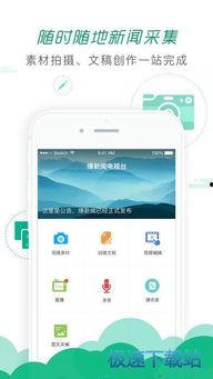 图片新闻爆料软件,图片新闻一键生成，轻松掌握实时资讯  第1张